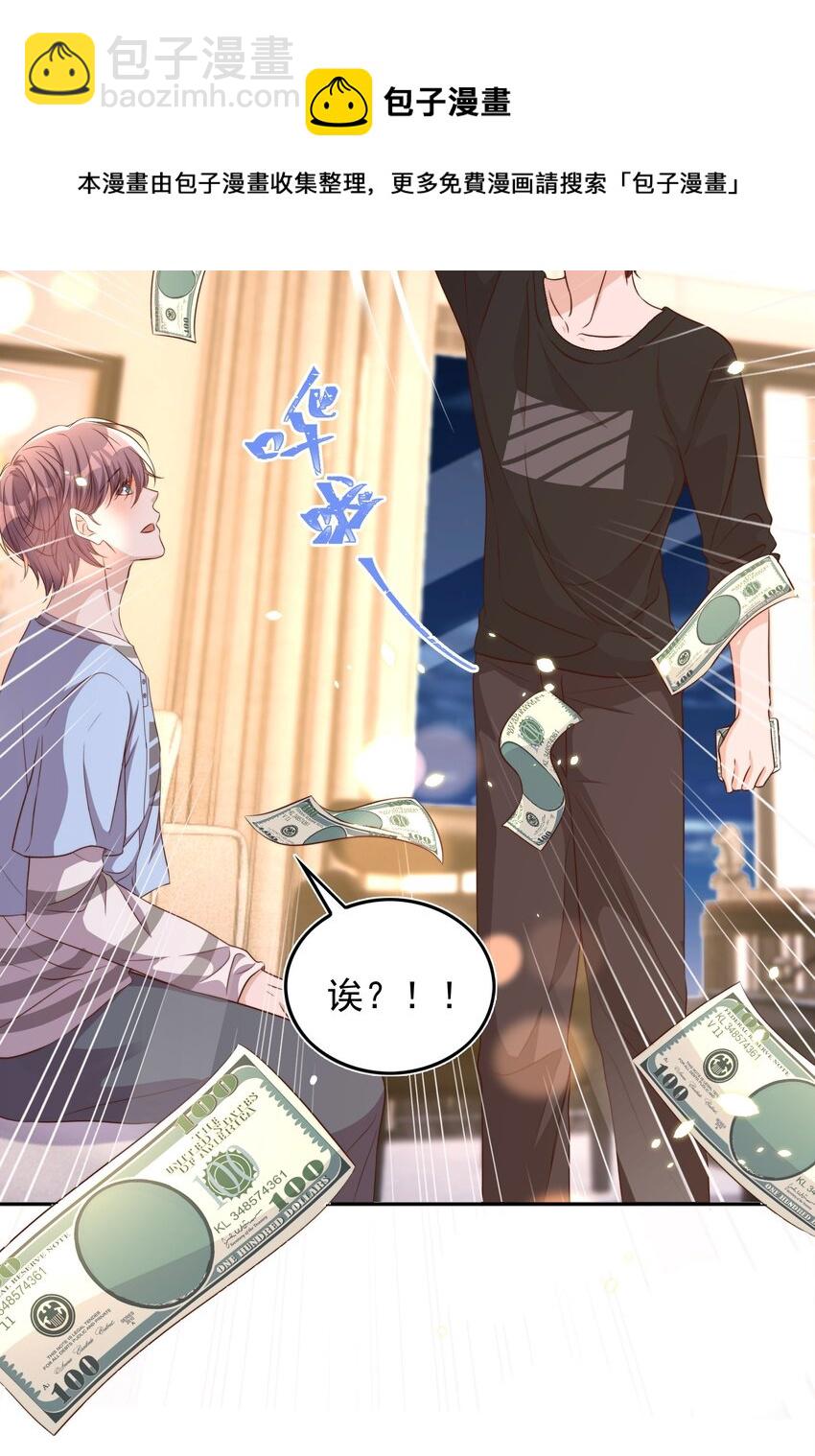 皇上別鬧 - 081 嬉鬧 - 2