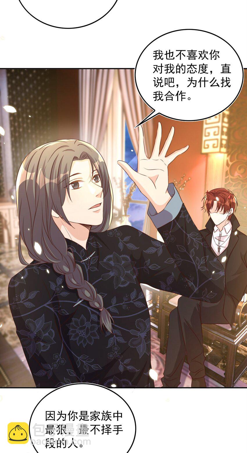 皇上別鬧 - 083 老友 - 3