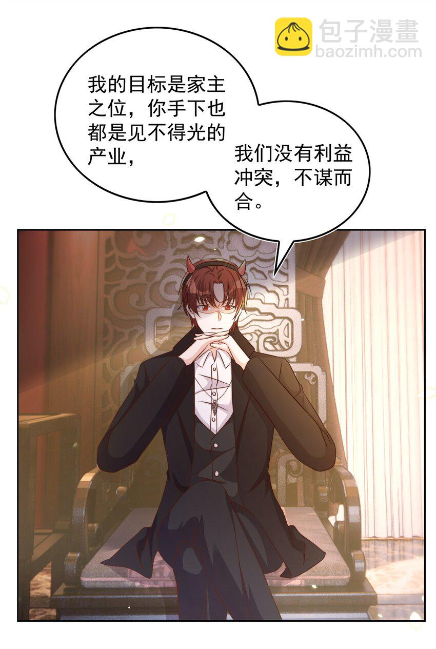 皇上別鬧 - 083 老友 - 5