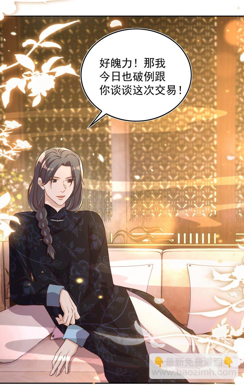 皇上別鬧 - 083 老友 - 7