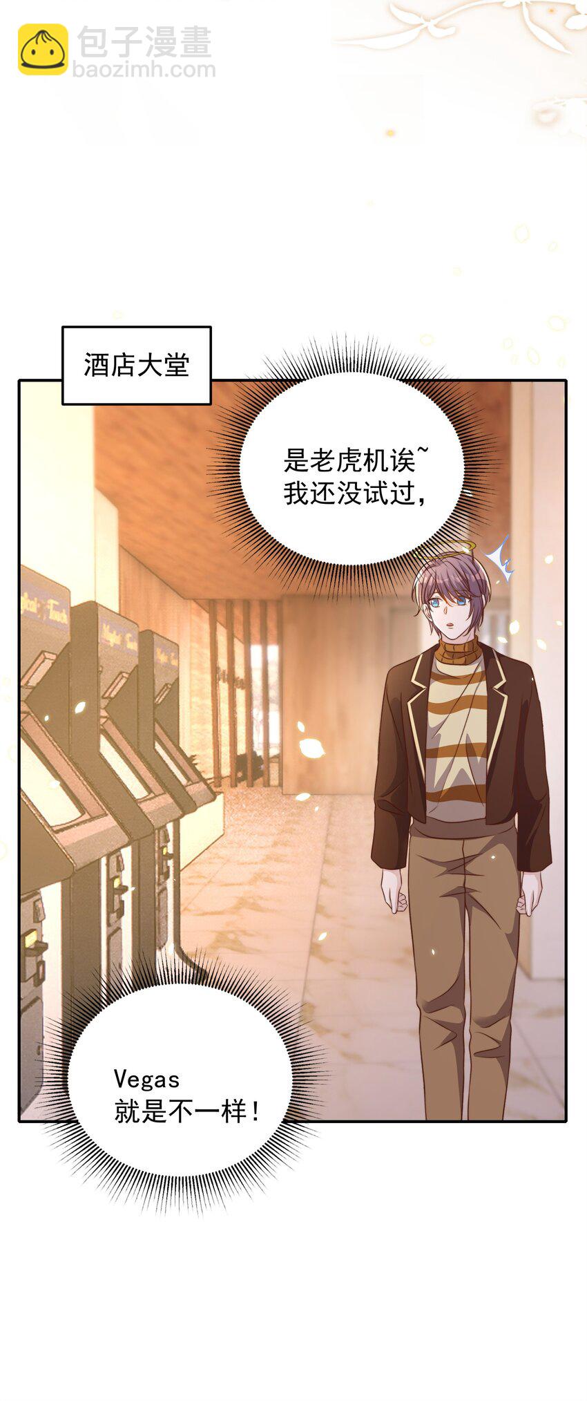 皇上別鬧 - 083 老友 - 1