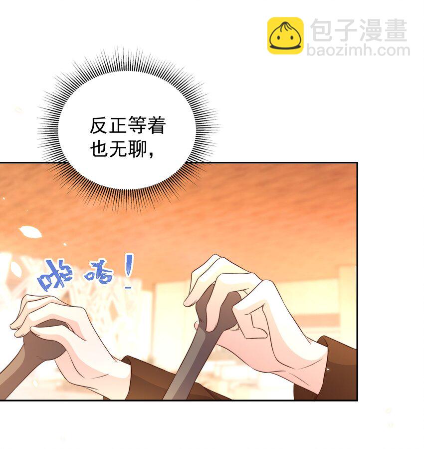 皇上別鬧 - 083 老友 - 2