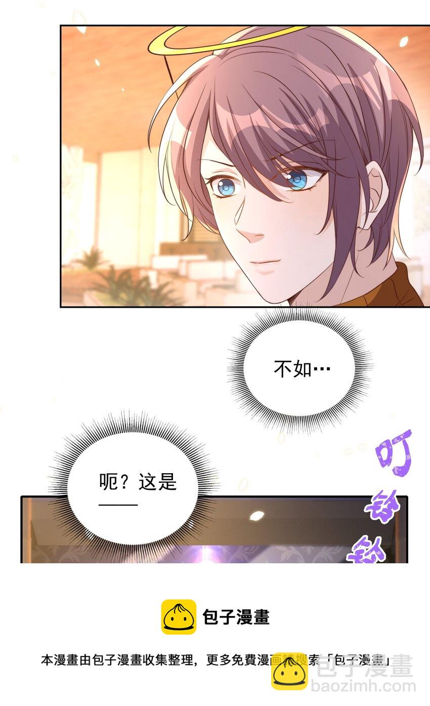 皇上別鬧 - 083 老友 - 3