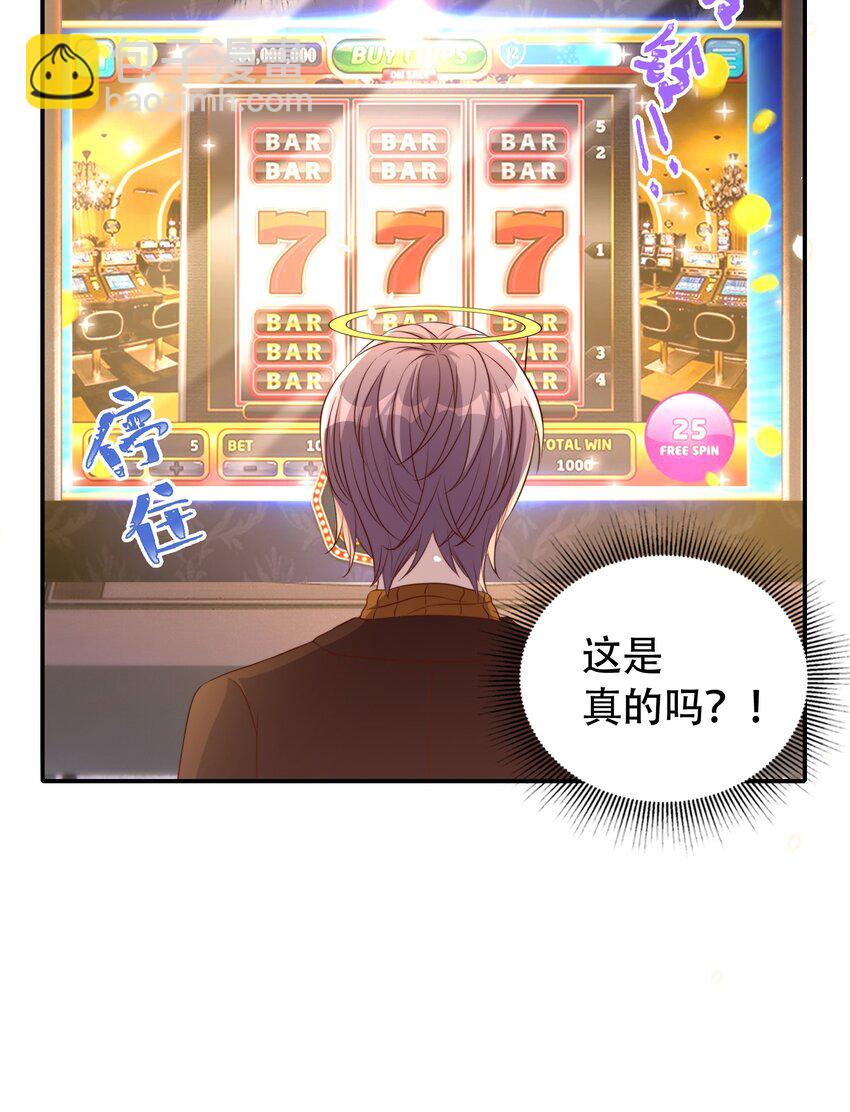 皇上別鬧 - 083 老友 - 4