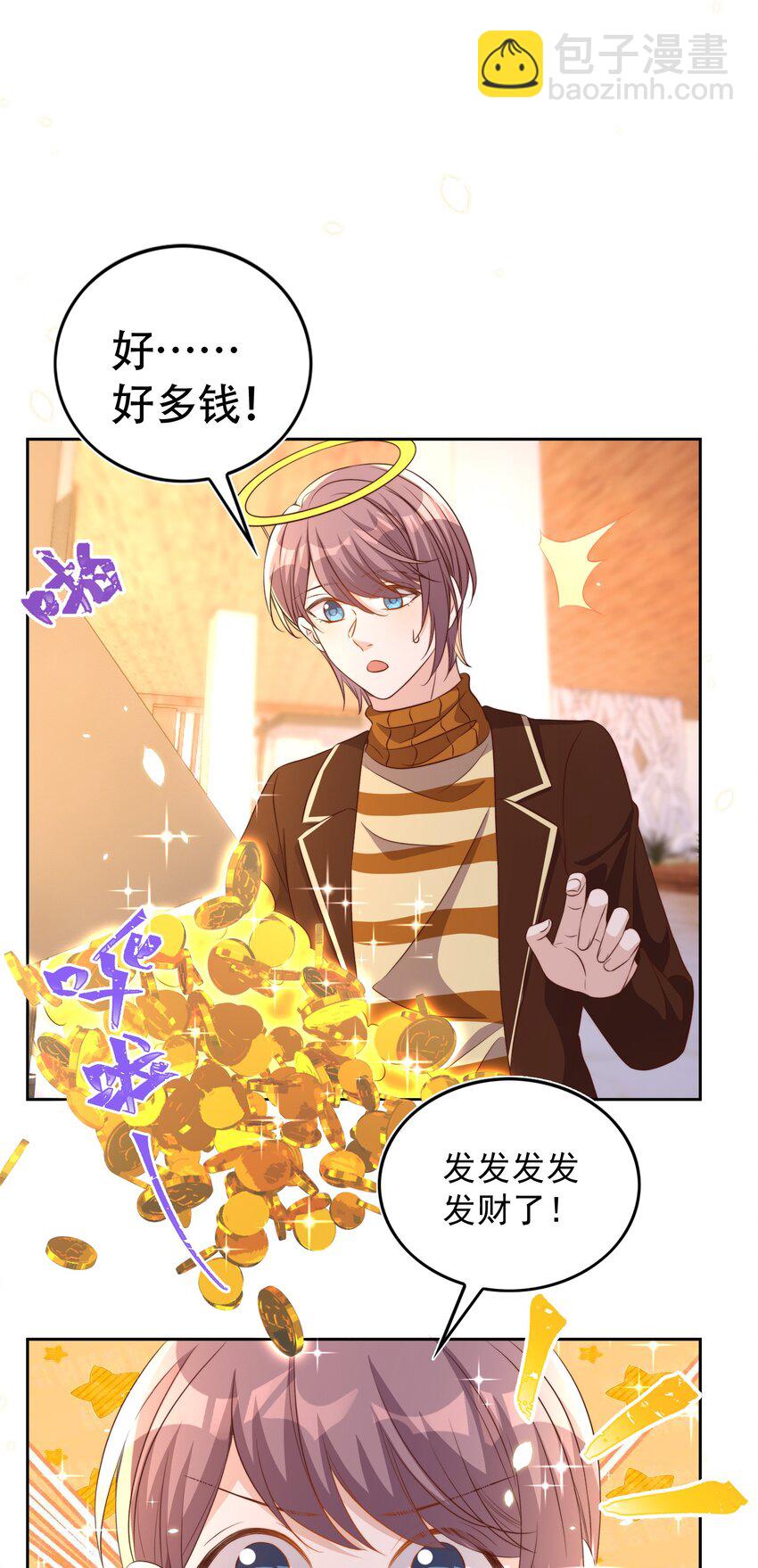 皇上別鬧 - 083 老友 - 5