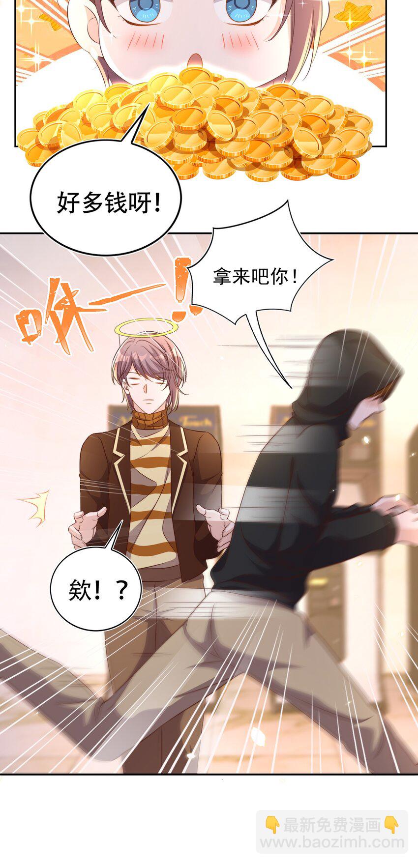 皇上別鬧 - 083 老友 - 6