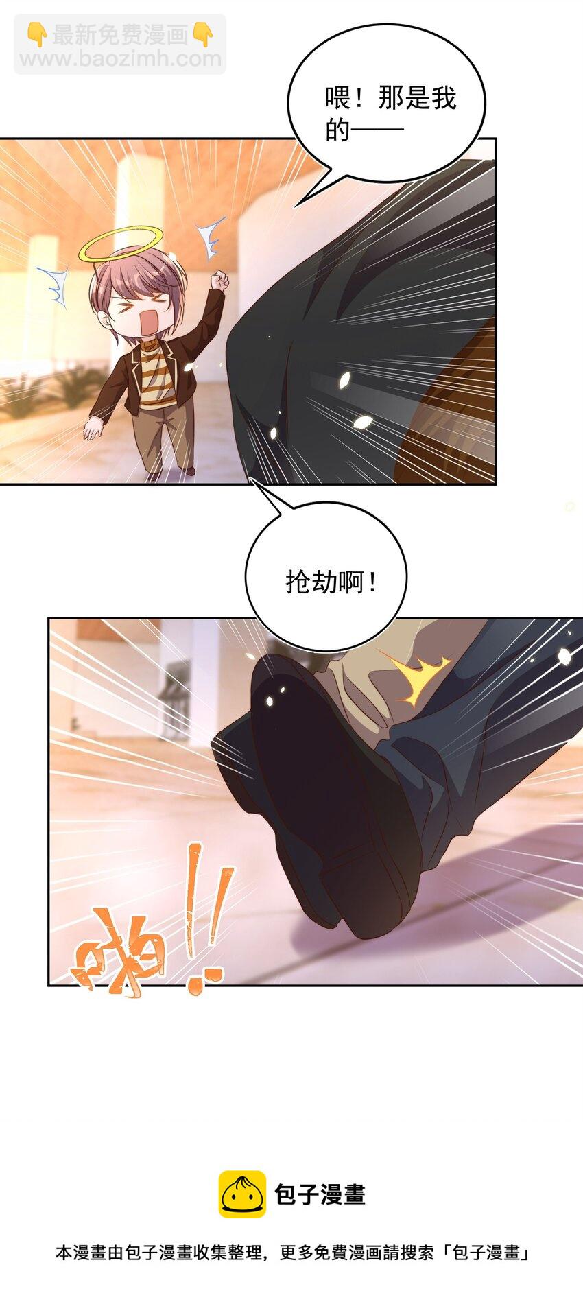 皇上別鬧 - 083 老友 - 7