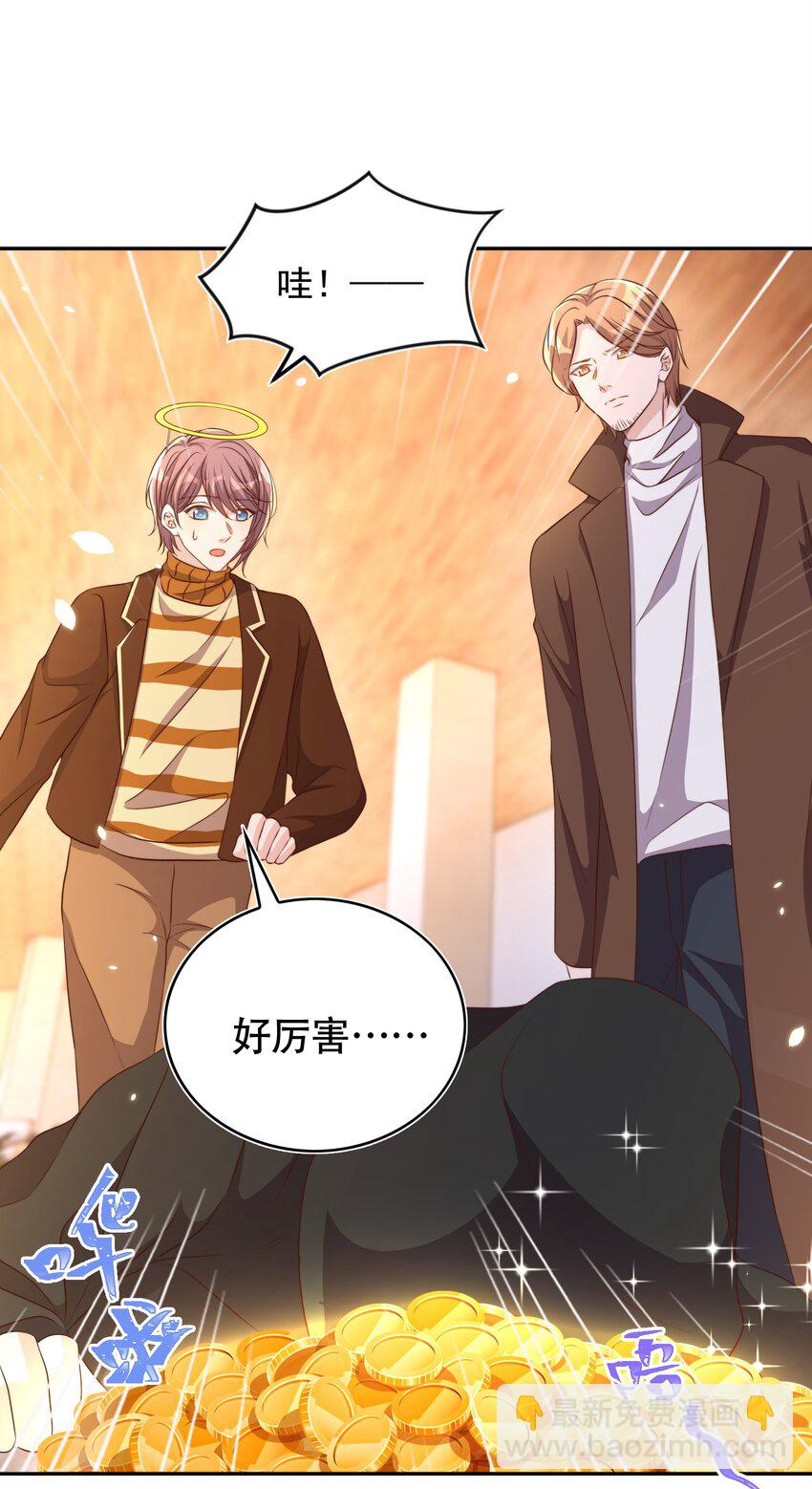 皇上別鬧 - 083 老友 - 1