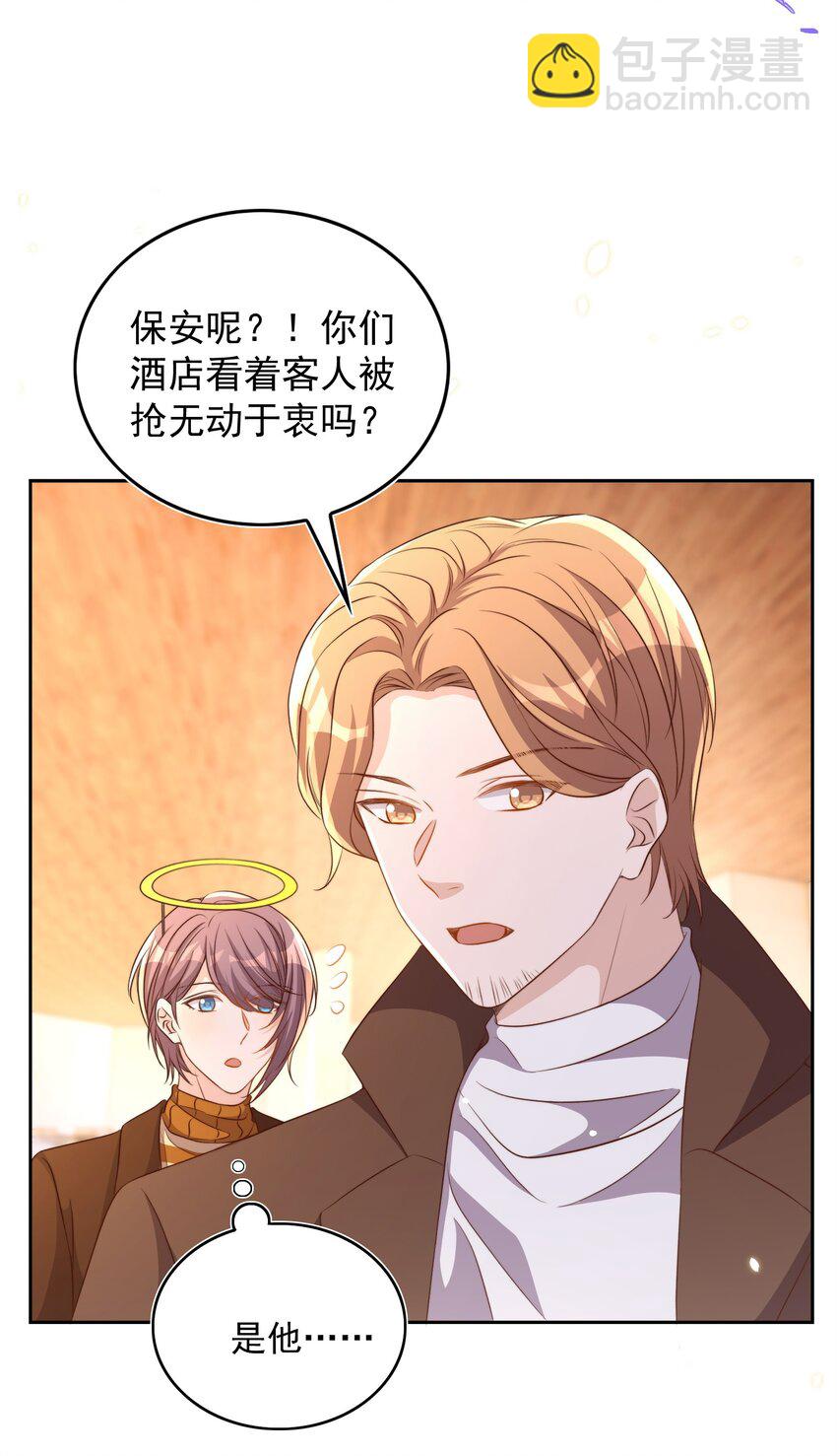 皇上別鬧 - 083 老友 - 2