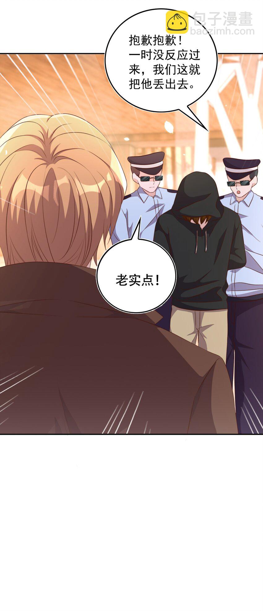 皇上別鬧 - 083 老友 - 3