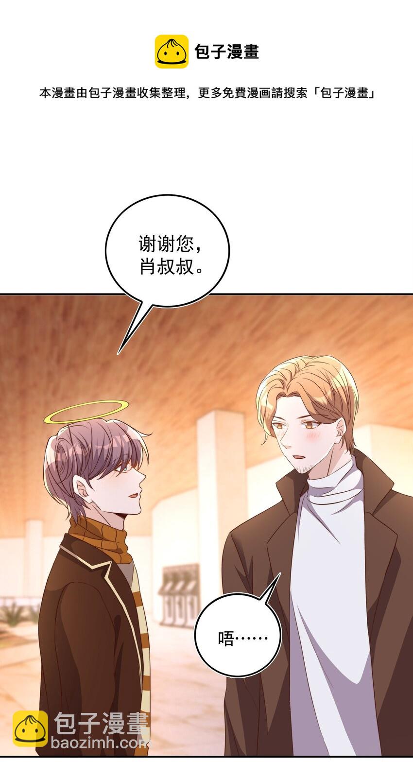 皇上別鬧 - 083 老友 - 4