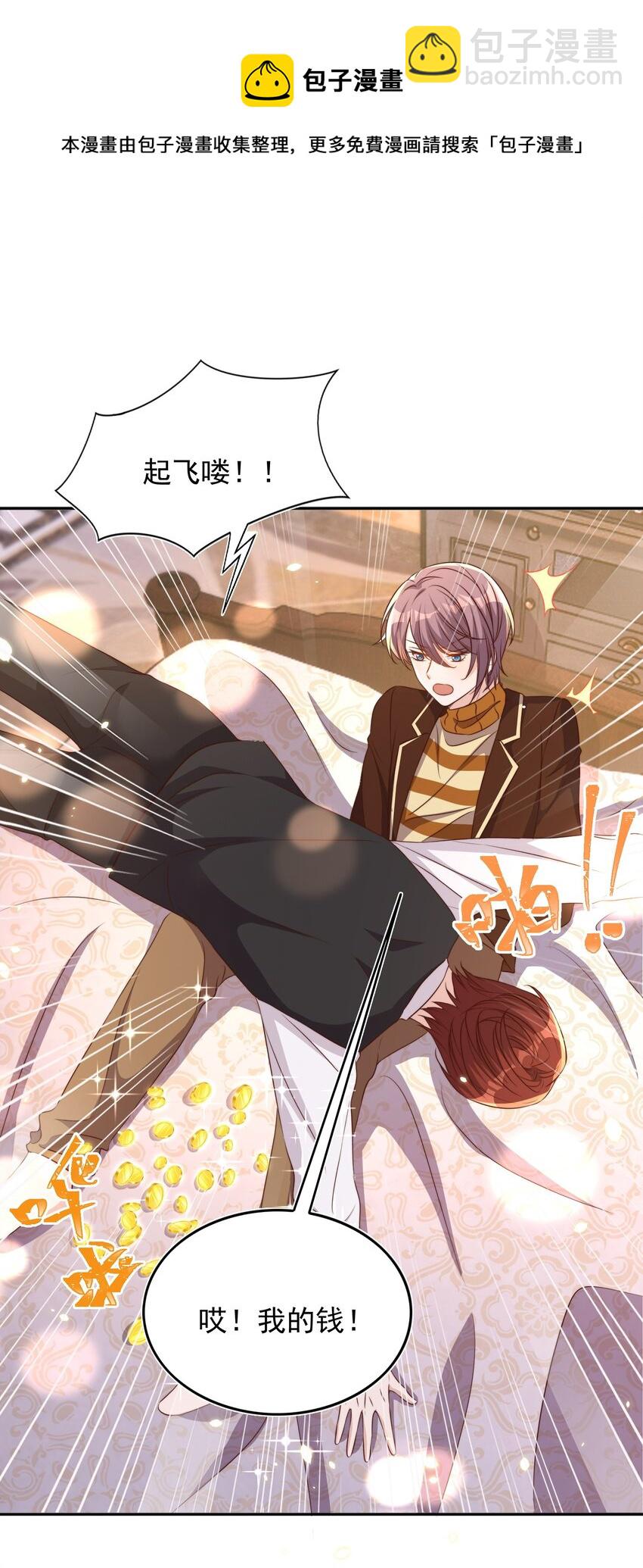 皇上別鬧 - 083 老友 - 1