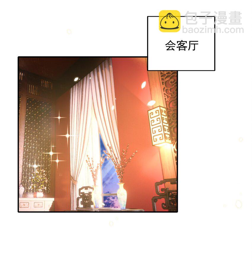 皇上別鬧 - 083 老友 - 3