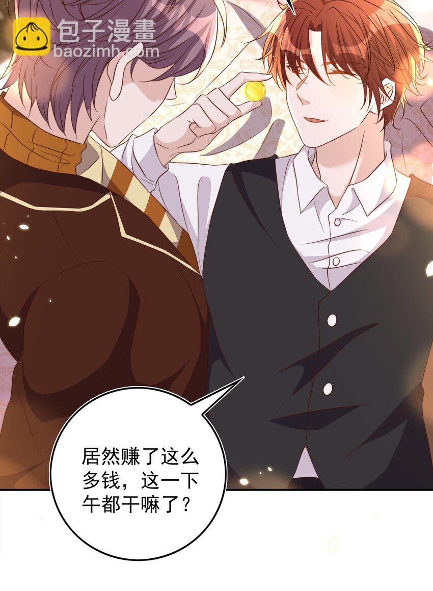 皇上別鬧 - 083 老友 - 3