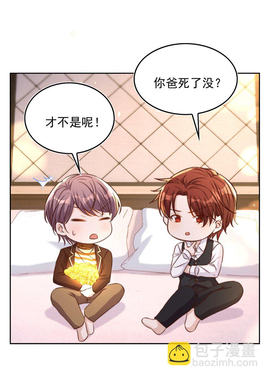 皇上別鬧 - 083 老友 - 6