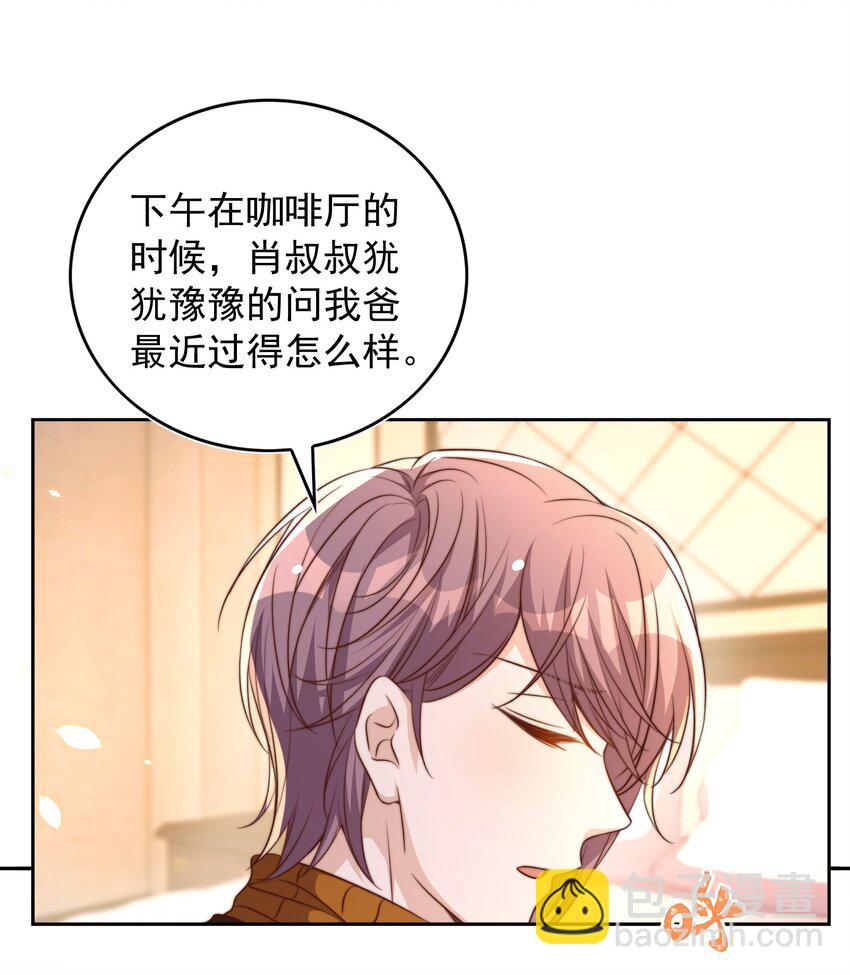 皇上別鬧 - 083 老友 - 7