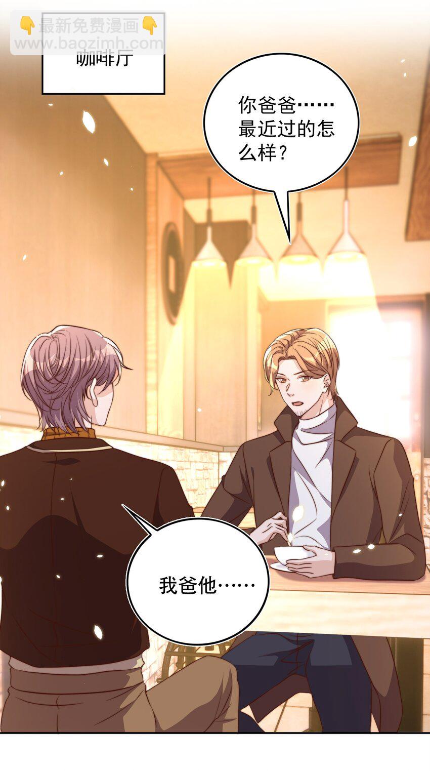 皇上別鬧 - 083 老友 - 1