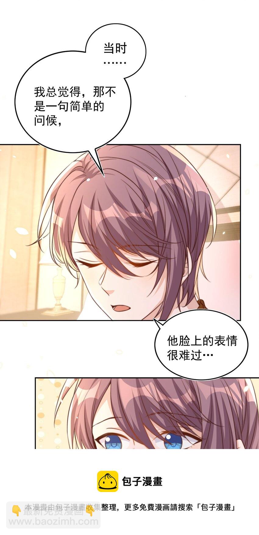 皇上別鬧 - 083 老友 - 2