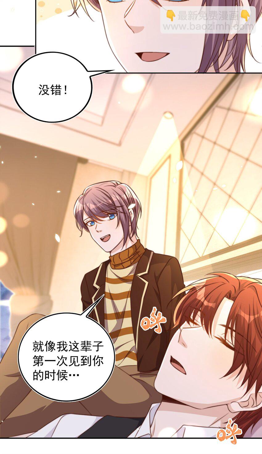 皇上別鬧 - 083 老友 - 3