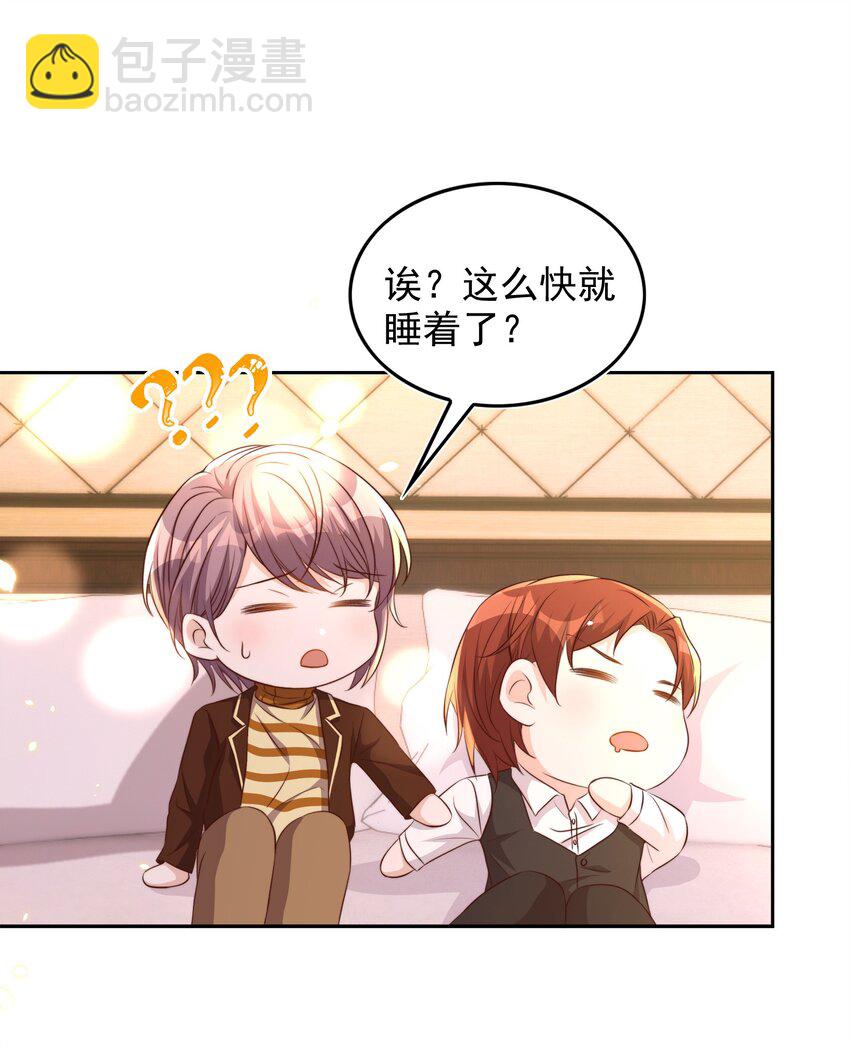 皇上別鬧 - 083 老友 - 4