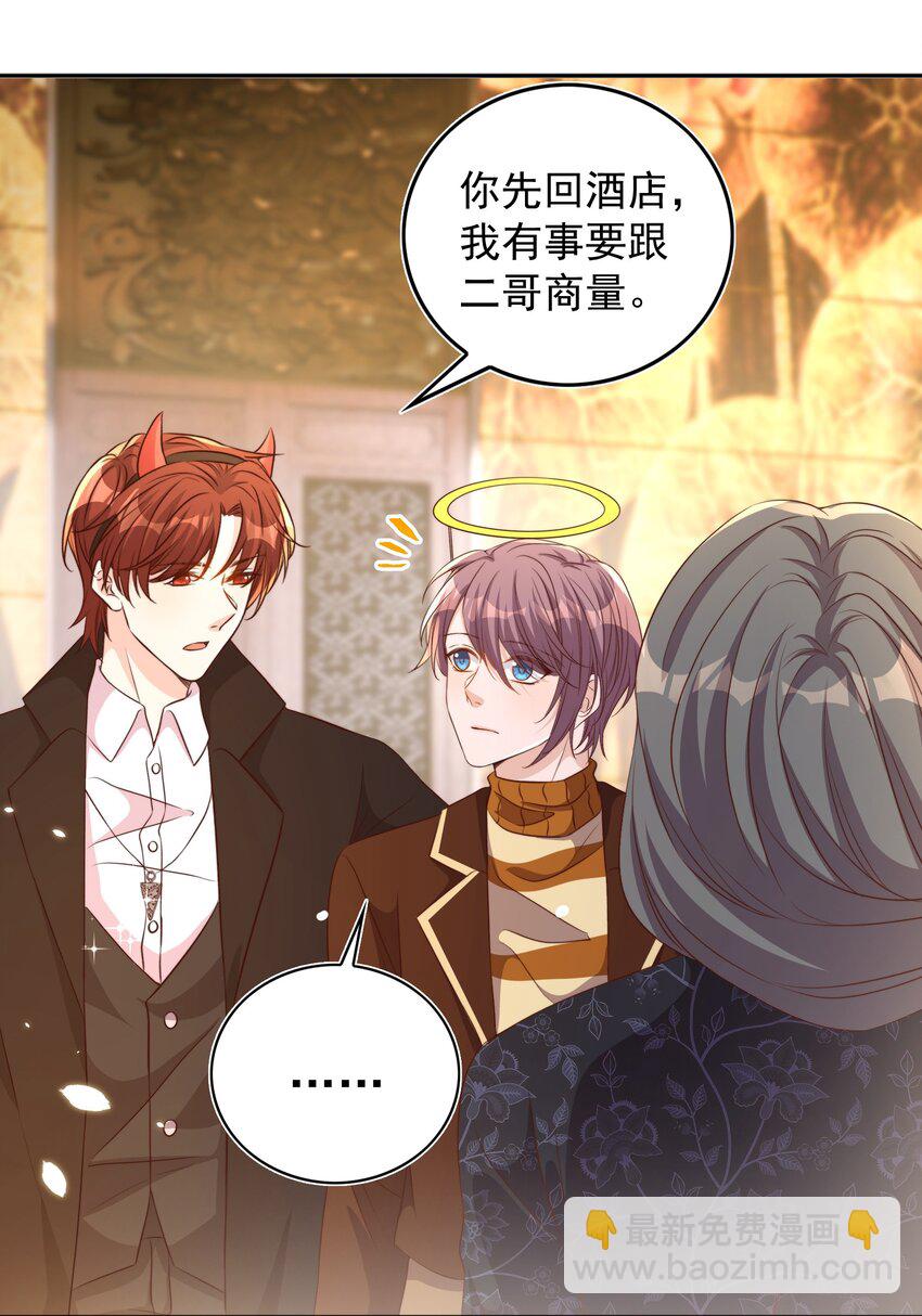 皇上別鬧 - 083 老友 - 4