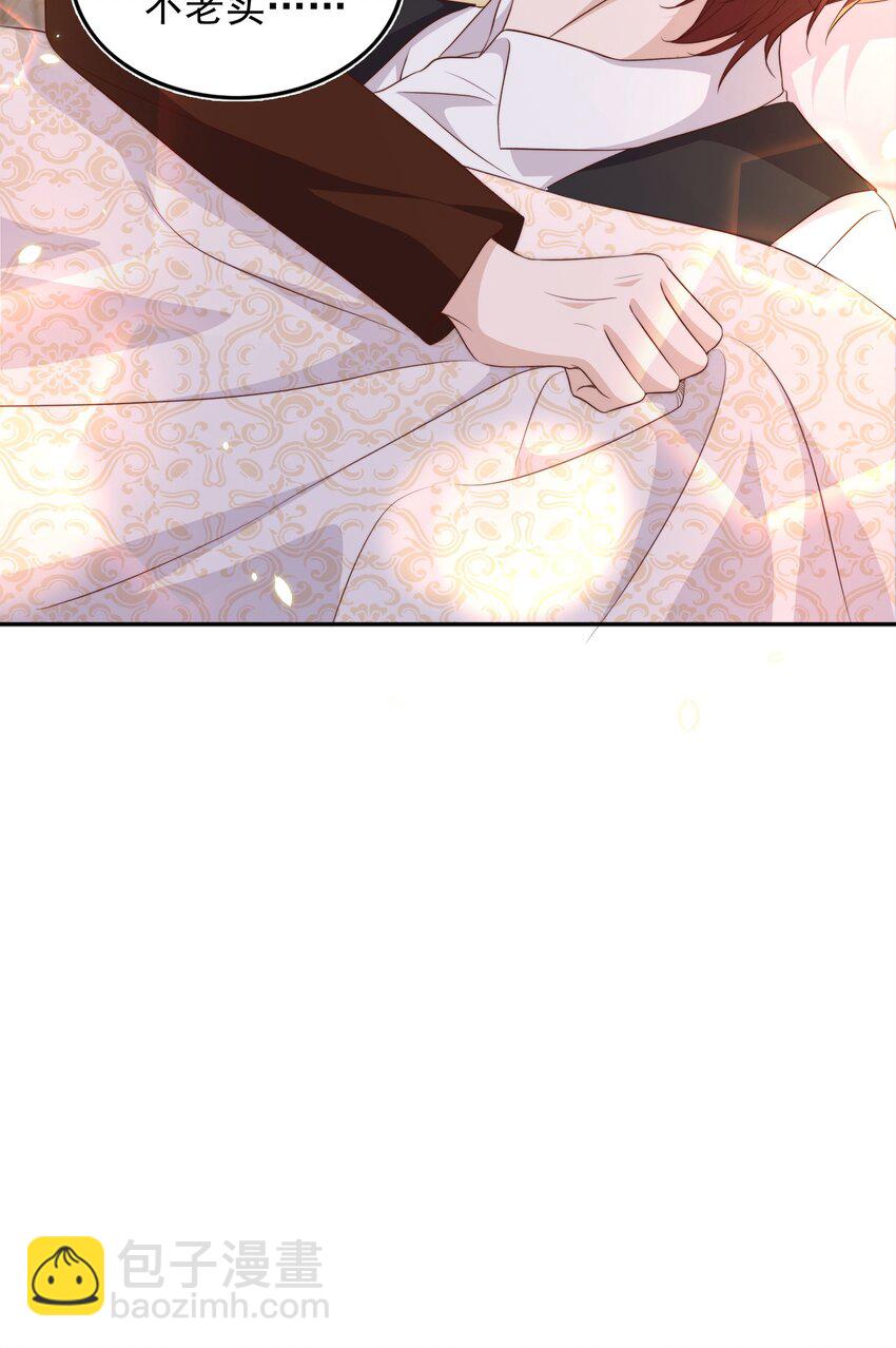 皇上別鬧 - 083 老友 - 7