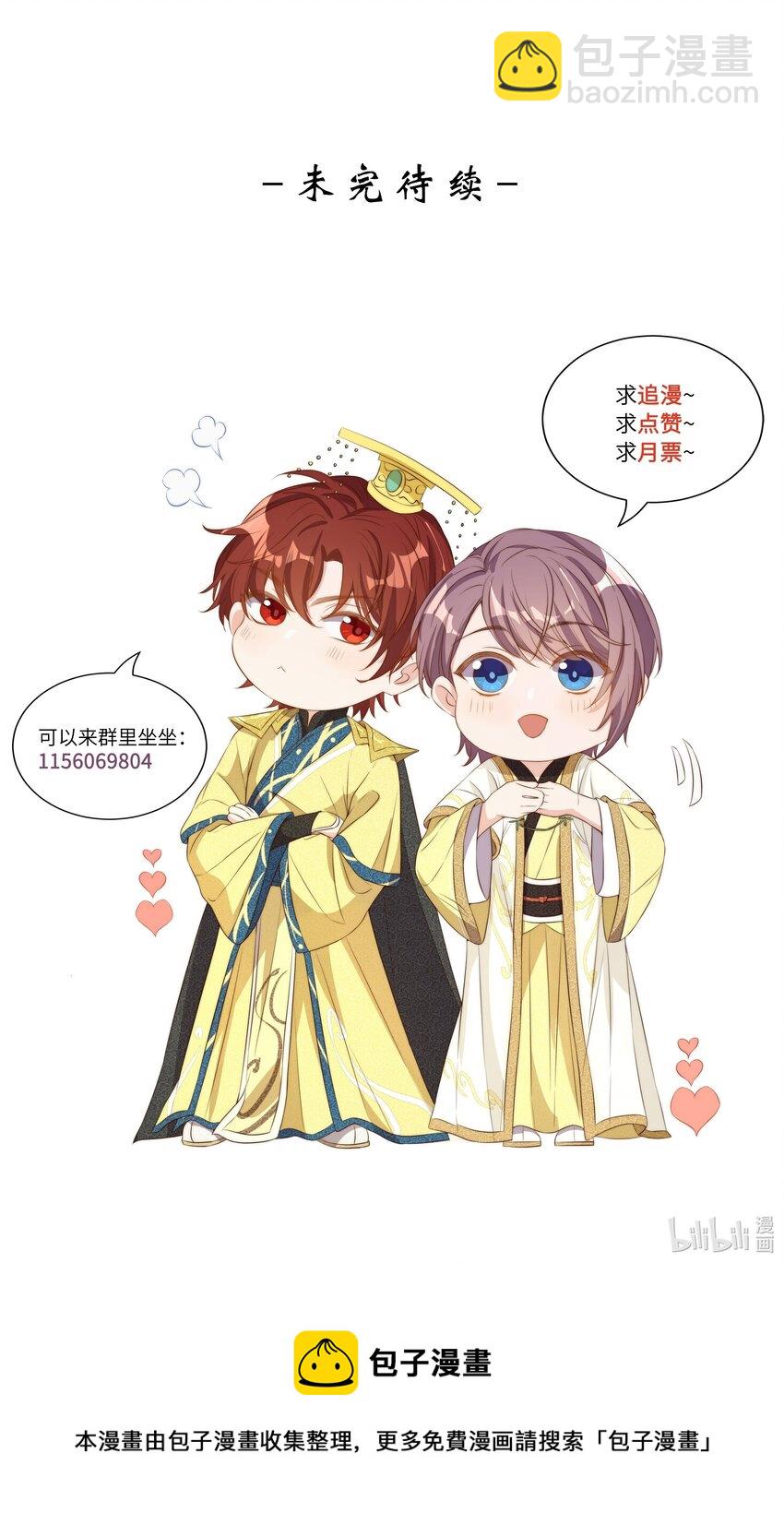 皇上別鬧 - 083 老友 - 1