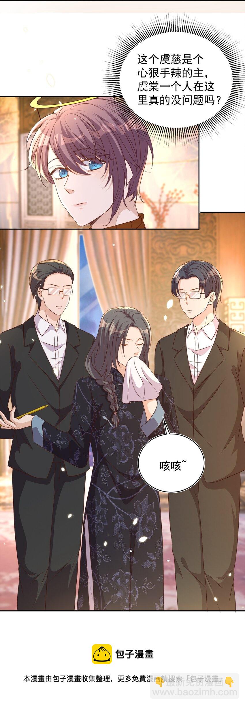 皇上別鬧 - 083 老友 - 5