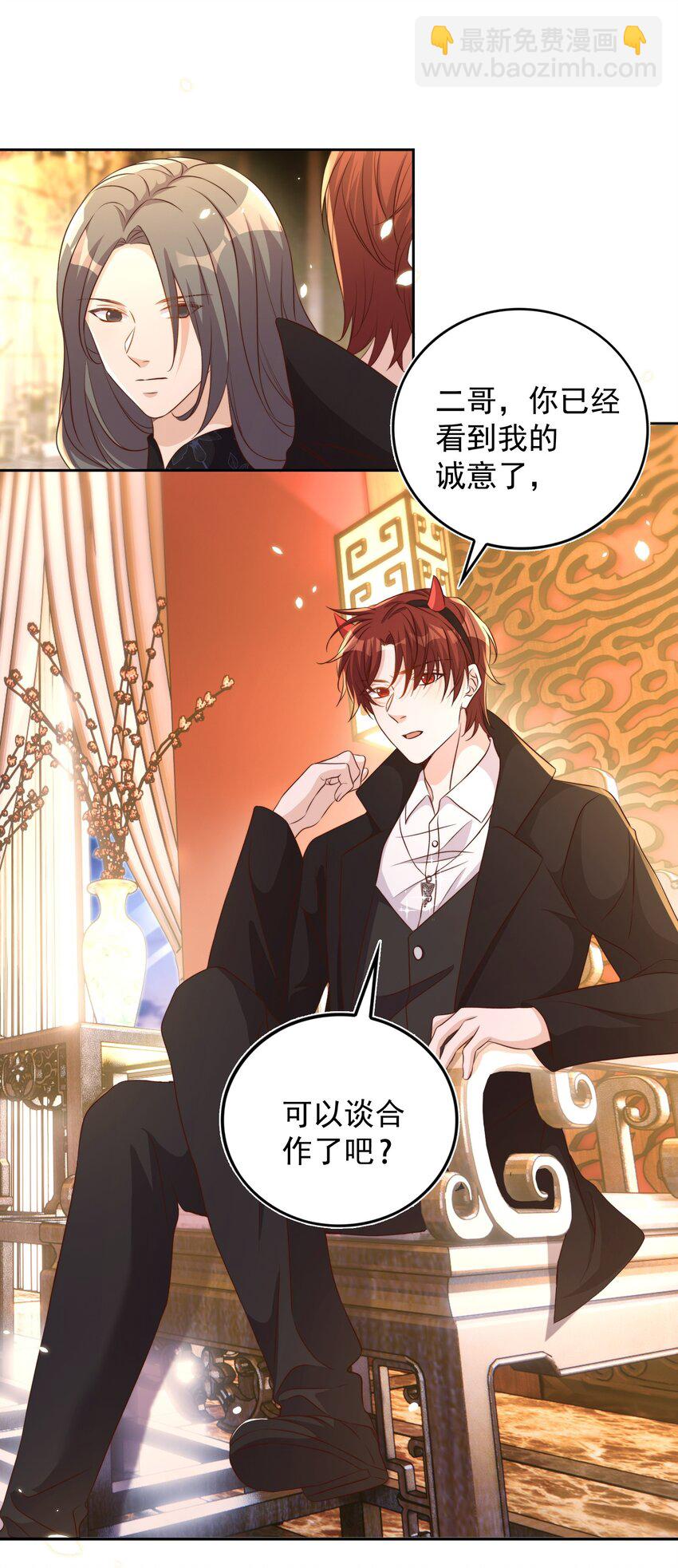 皇上別鬧 - 083 老友 - 1