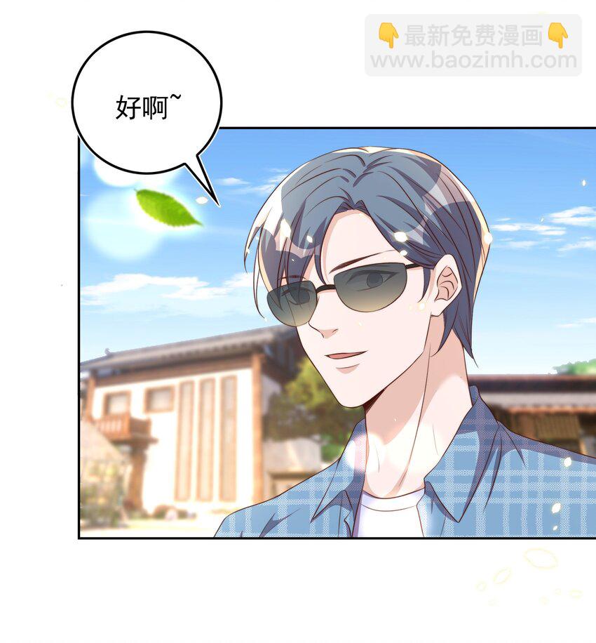 皇上別鬧 - 085 喵嗚 - 3