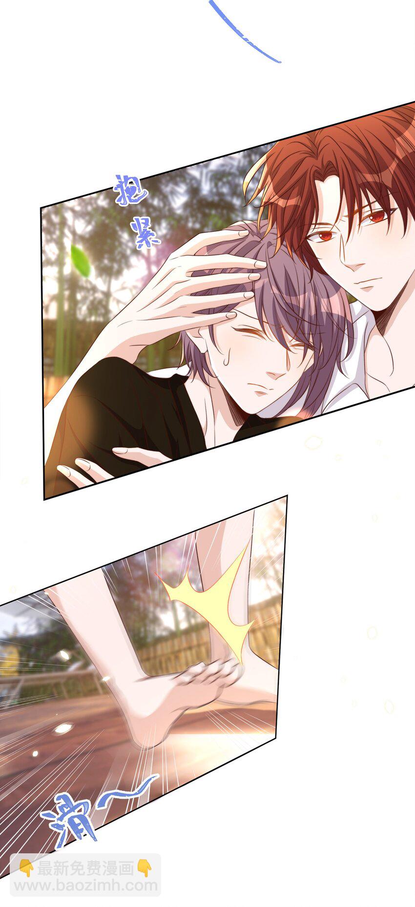 皇上別鬧 - 085 喵嗚 - 7