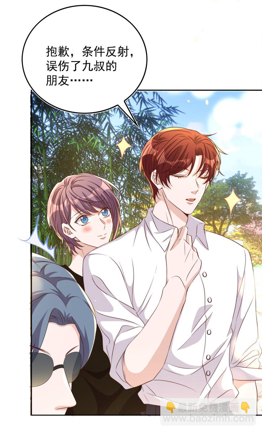 皇上別鬧 - 085 喵嗚 - 3