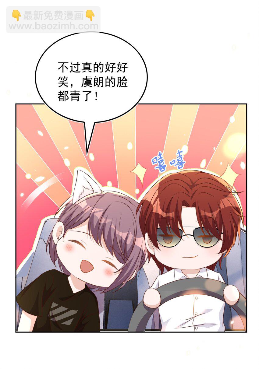 皇上別鬧 - 085 喵嗚 - 7