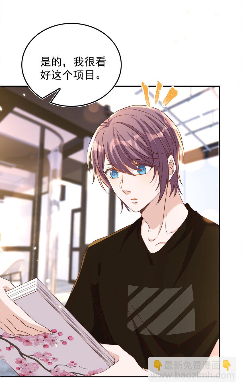 皇上別鬧 - 085 喵嗚 - 2