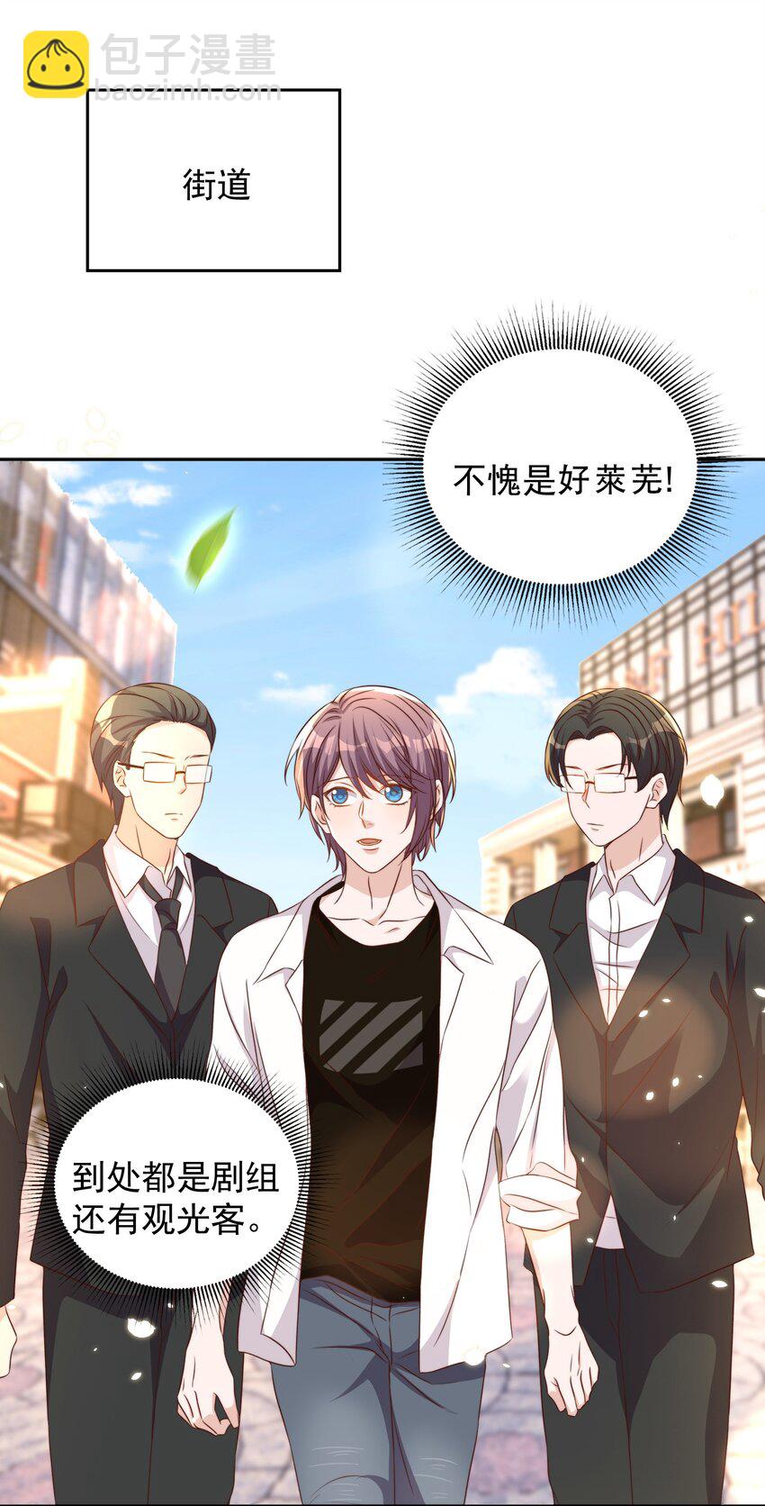 皇上別鬧 - 085 喵嗚 - 1