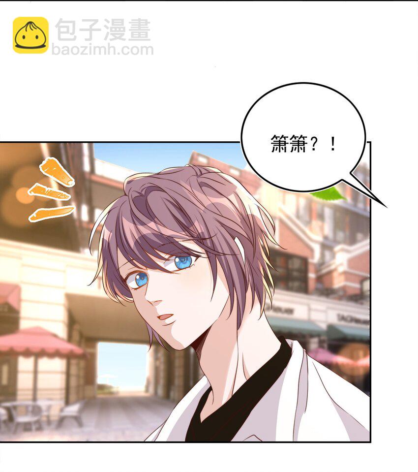 皇上別鬧 - 085 喵嗚 - 2