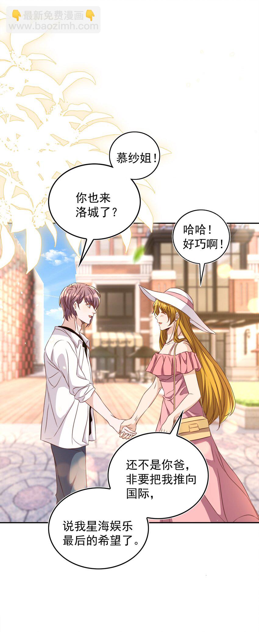 皇上別鬧 - 085 喵嗚 - 3