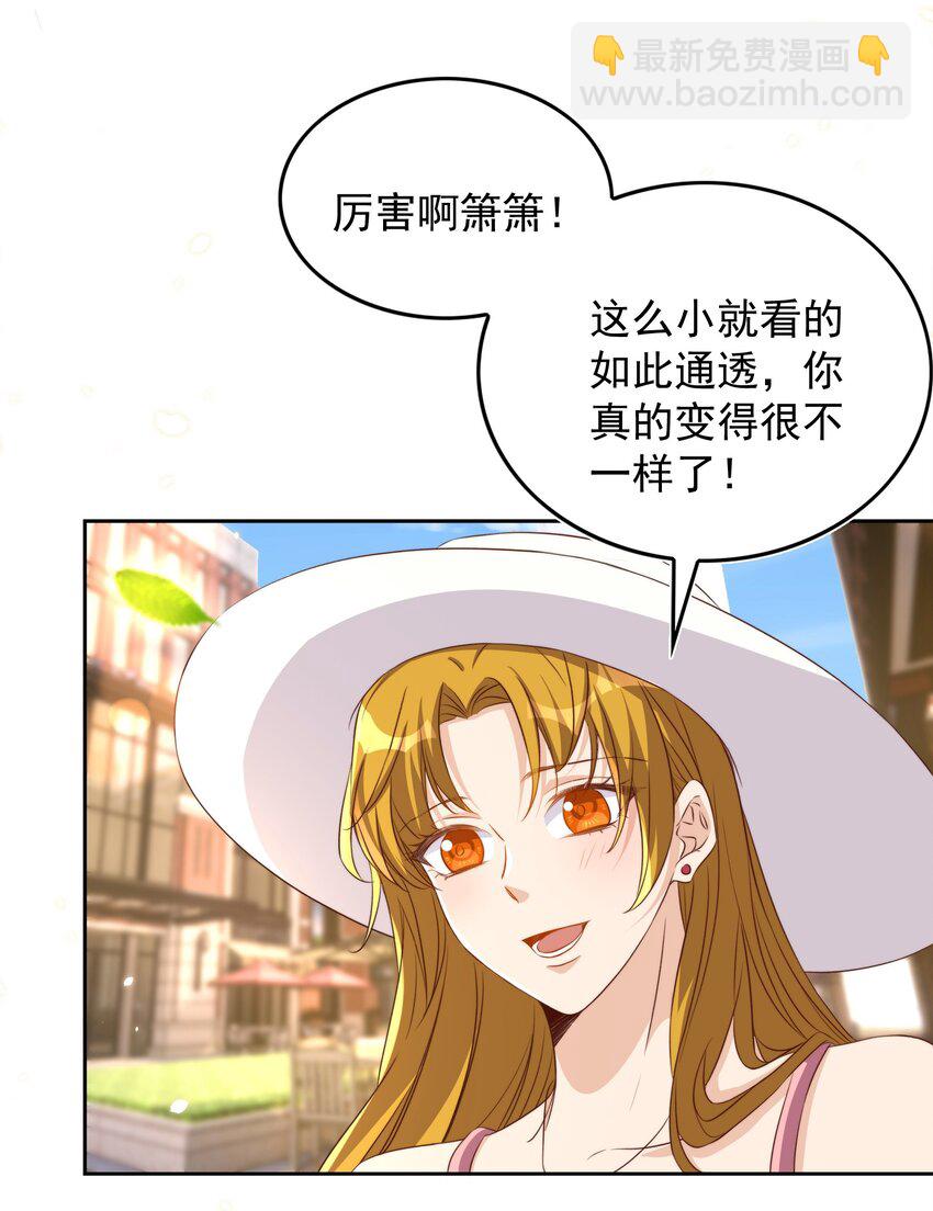 皇上別鬧 - 085 喵嗚 - 5