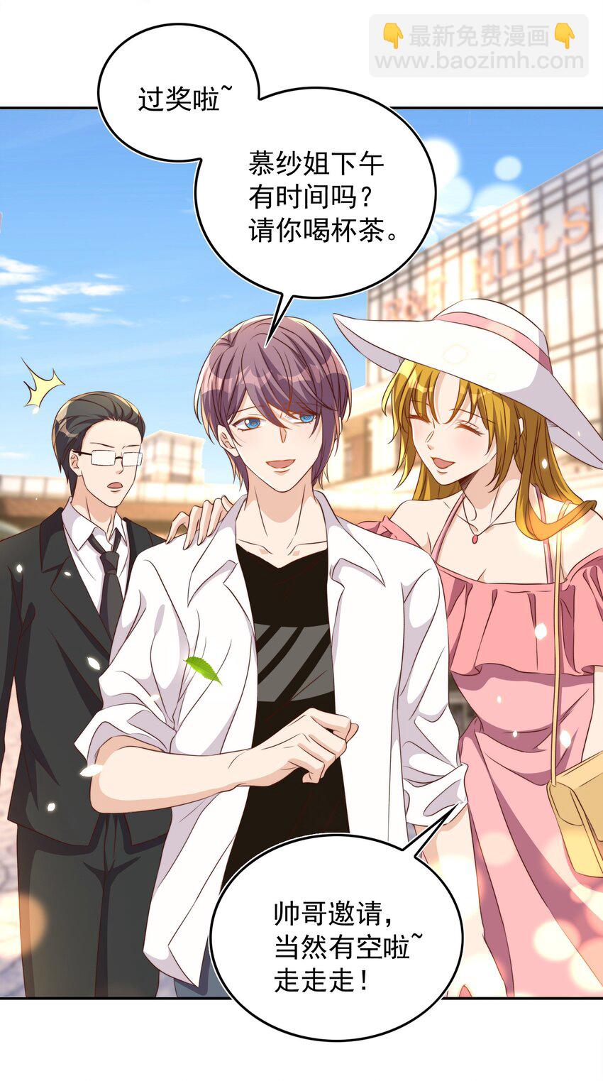 皇上別鬧 - 085 喵嗚 - 6