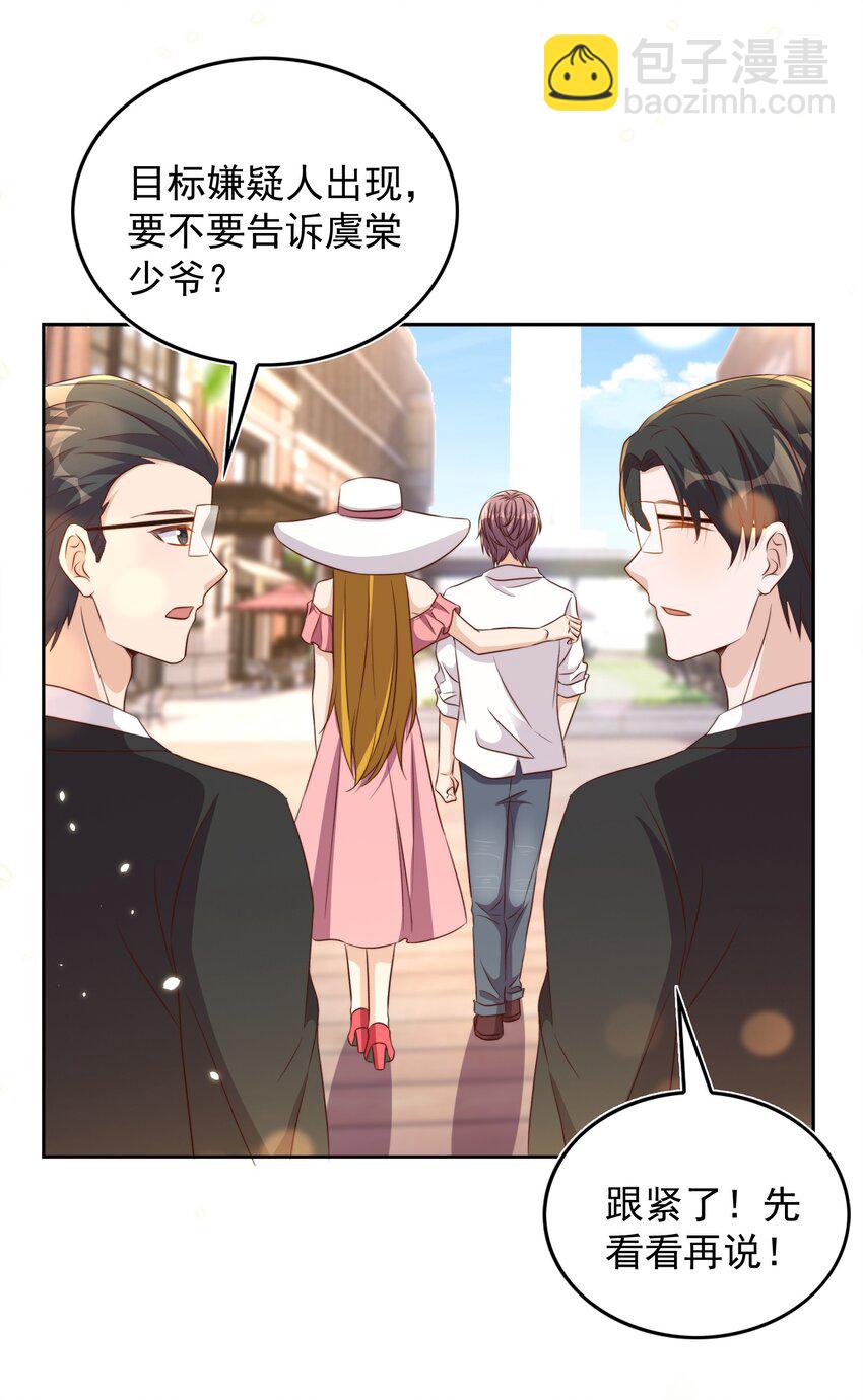 皇上別鬧 - 085 喵嗚 - 7