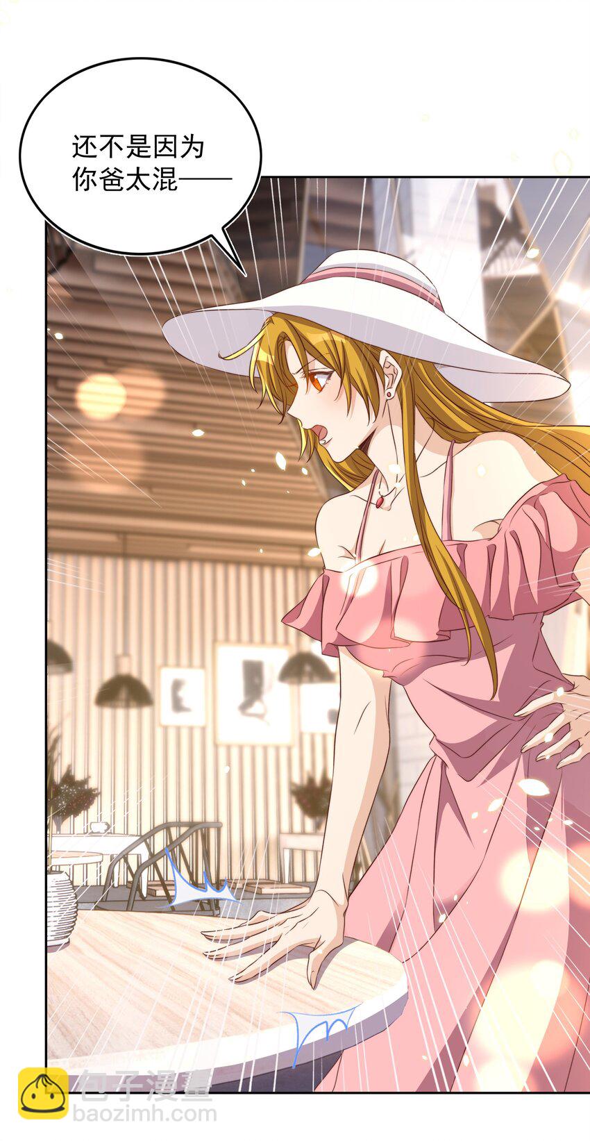 皇上別鬧 - 085 喵嗚 - 3