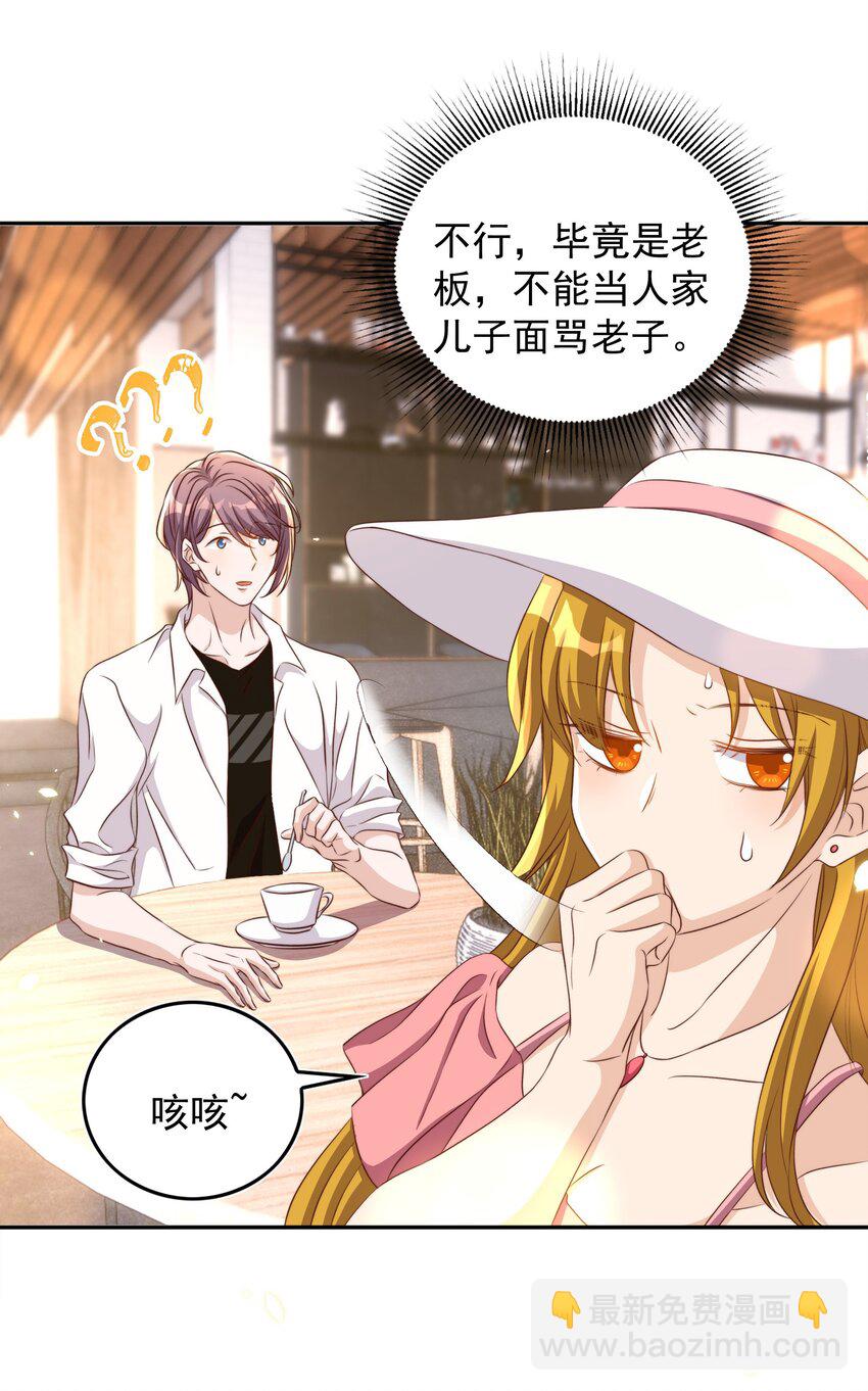 皇上別鬧 - 085 喵嗚 - 4