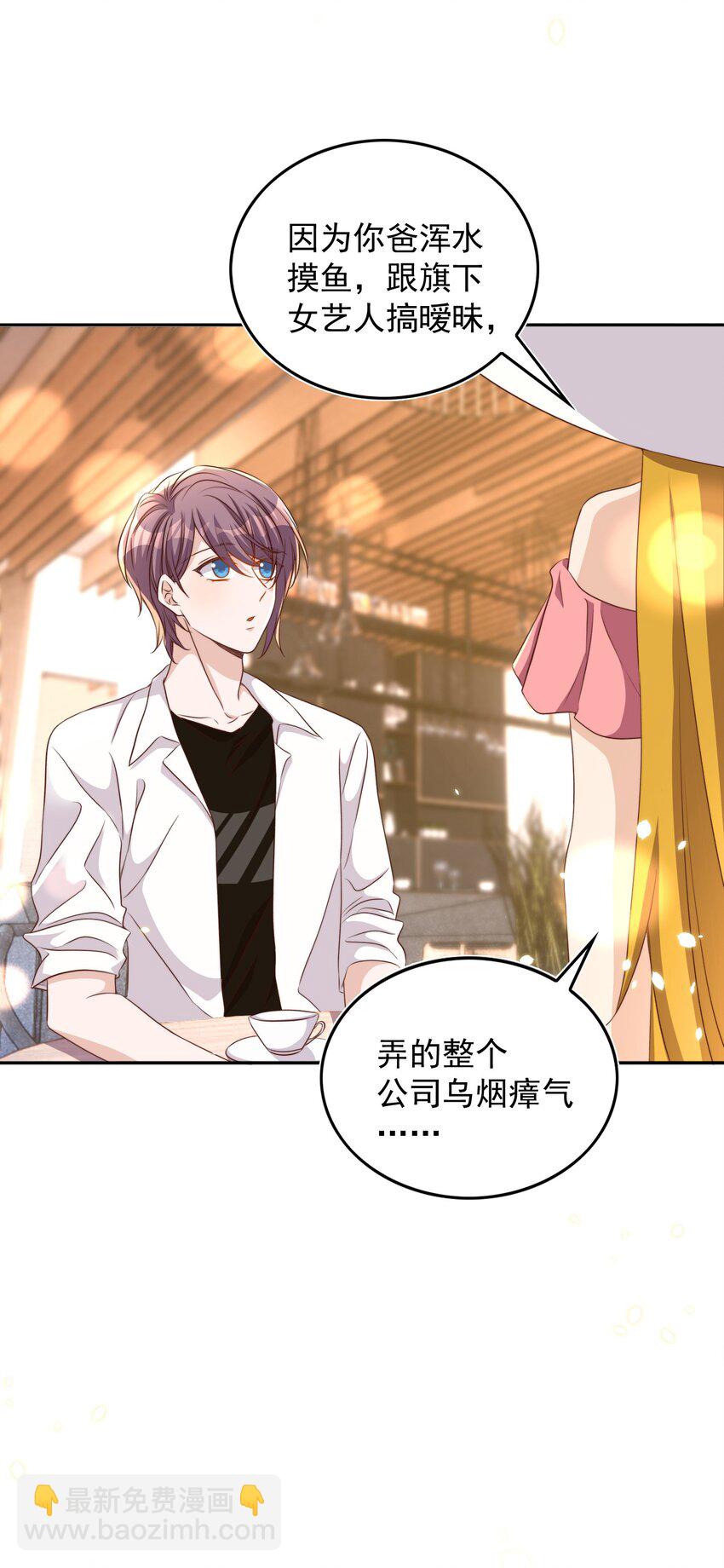 皇上別鬧 - 085 喵嗚 - 5