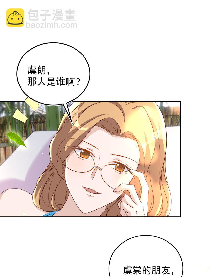 皇上別鬧 - 085 喵嗚 - 5