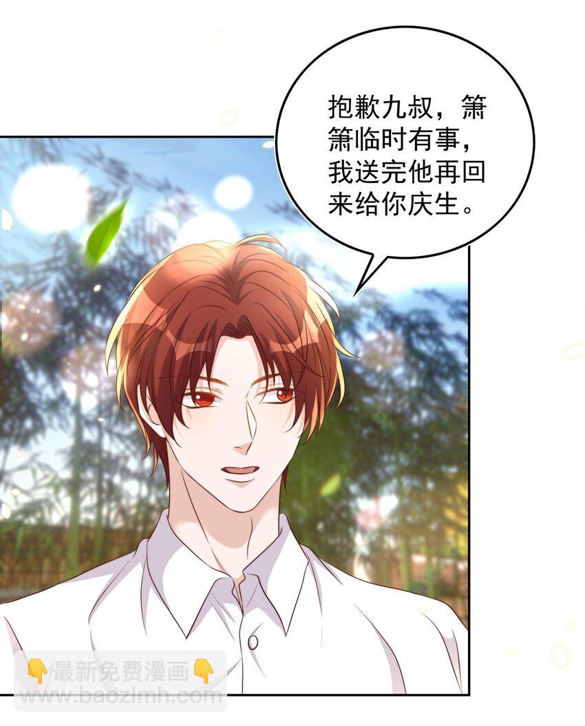 皇上別鬧 - 085 喵嗚 - 2