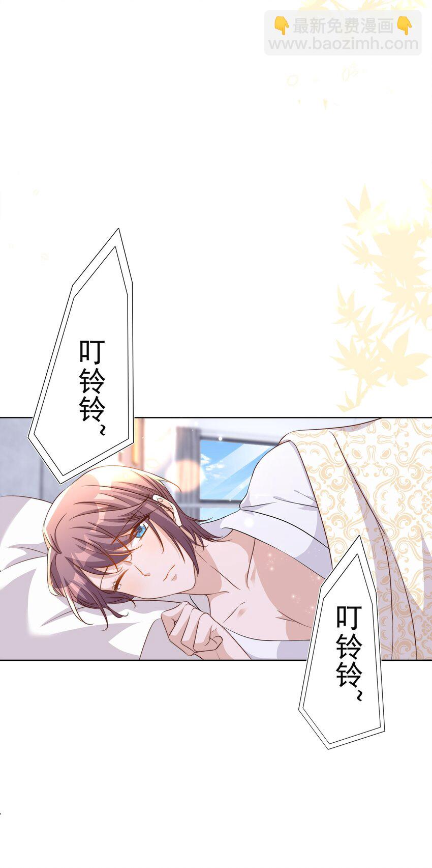 皇上別鬧 - 087 馭人 - 4