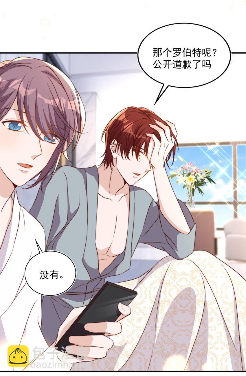 皇上別鬧 - 087 馭人 - 7