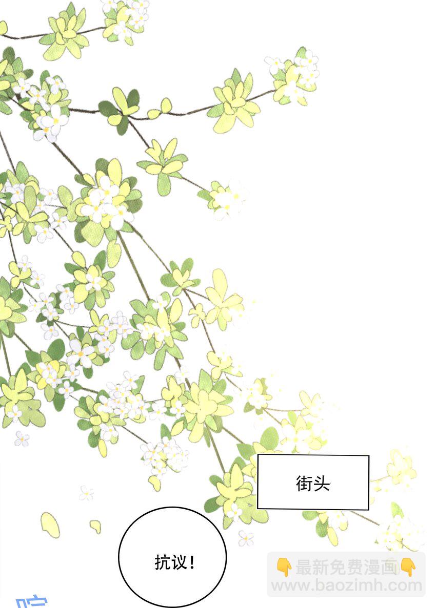 皇上別鬧 - 087 馭人 - 4