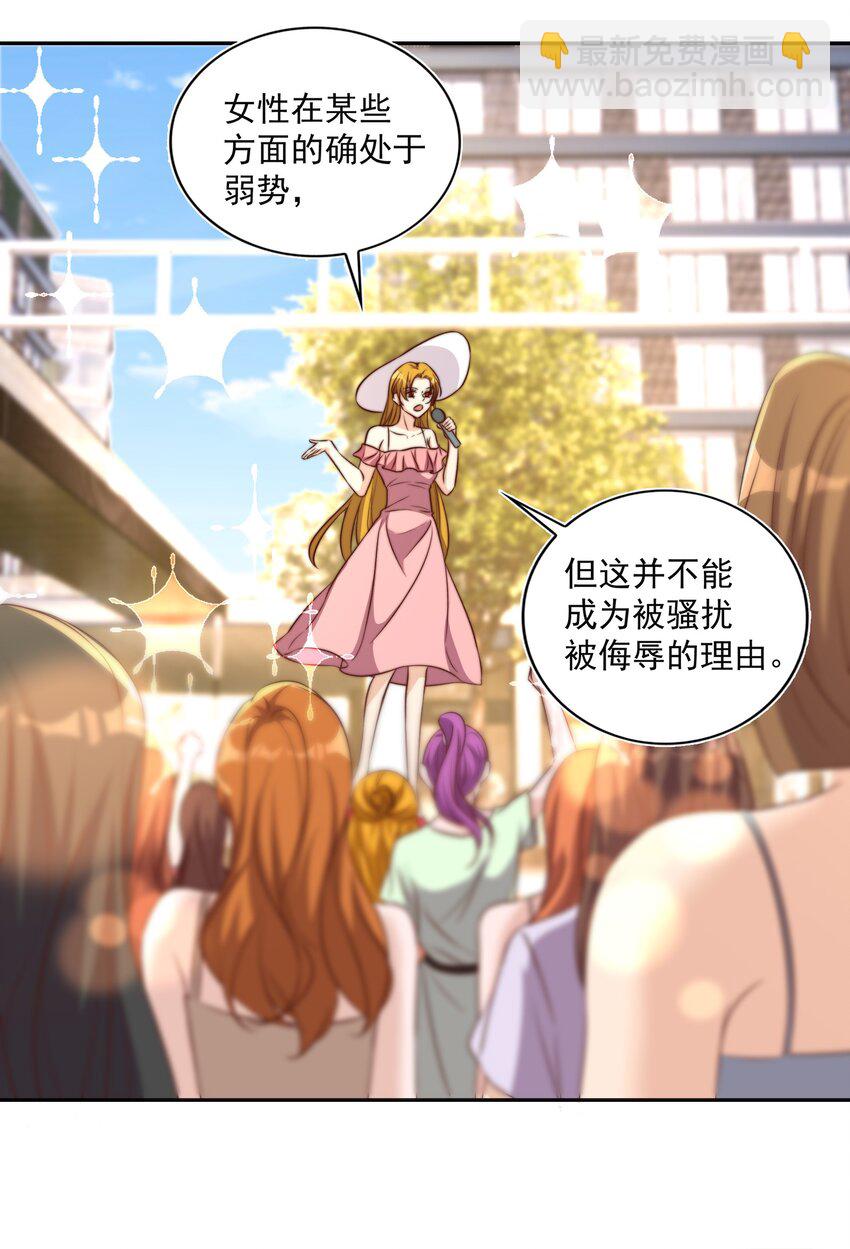 皇上別鬧 - 087 馭人 - 6