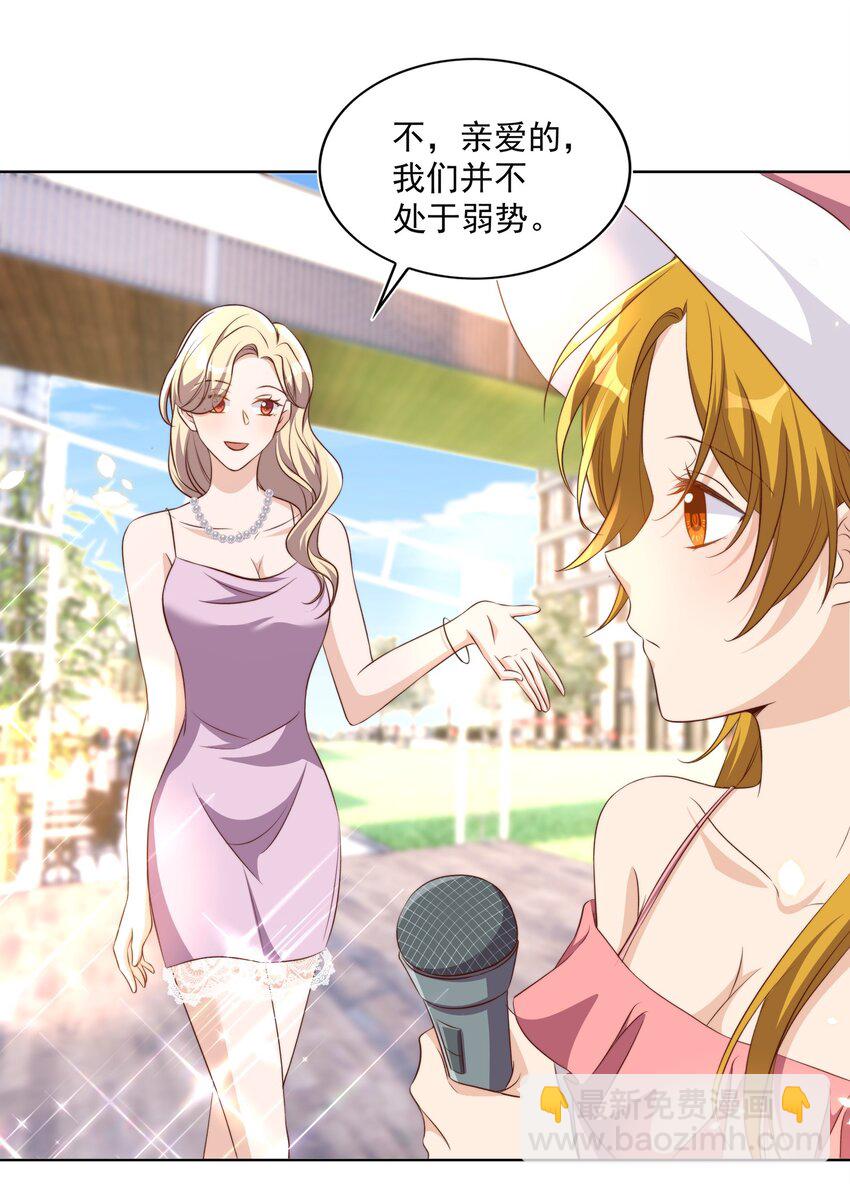 皇上別鬧 - 087 馭人 - 7